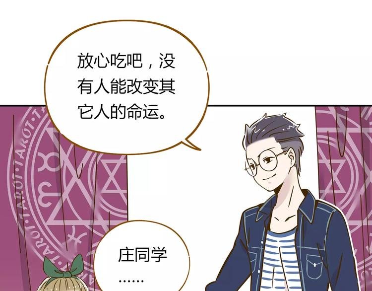 第13-3话 相信信念
