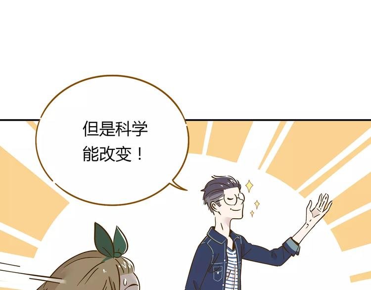 第13-3话 相信信念
