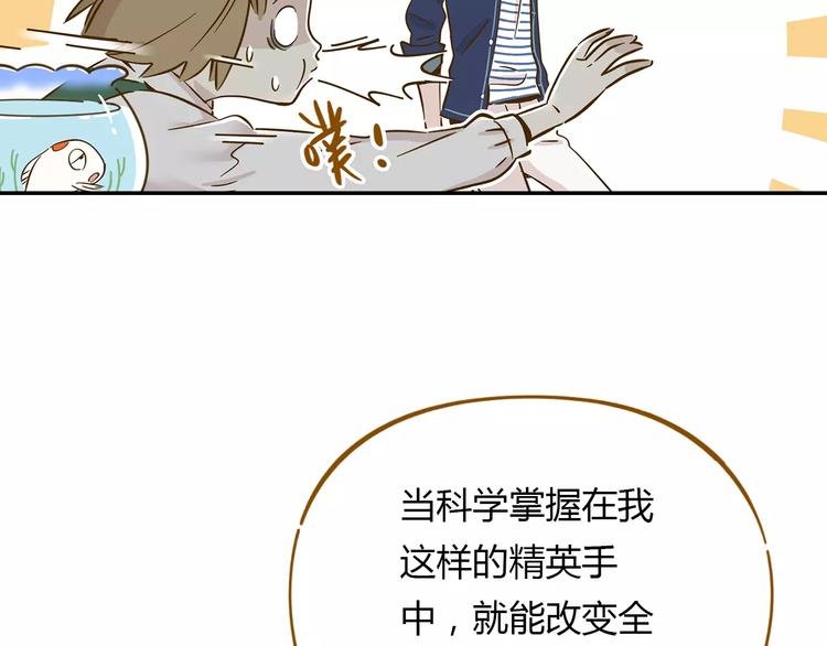 第13-3话 相信信念
