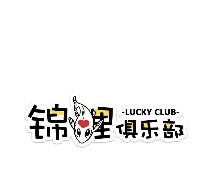 第14-2话 强撩学长的小妖精
