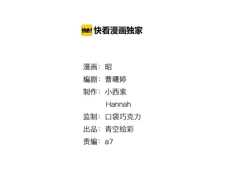 第14-2话 强撩学长的小妖精