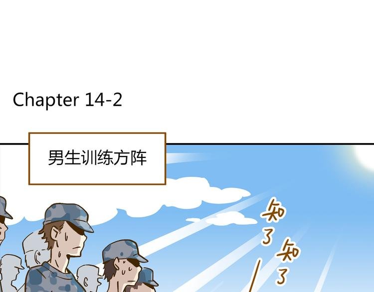 第14-2话 强撩学长的小妖精