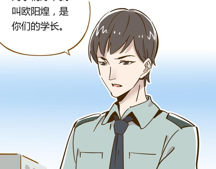 第14-2话 强撩学长的小妖精