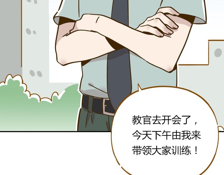 第14-2话 强撩学长的小妖精