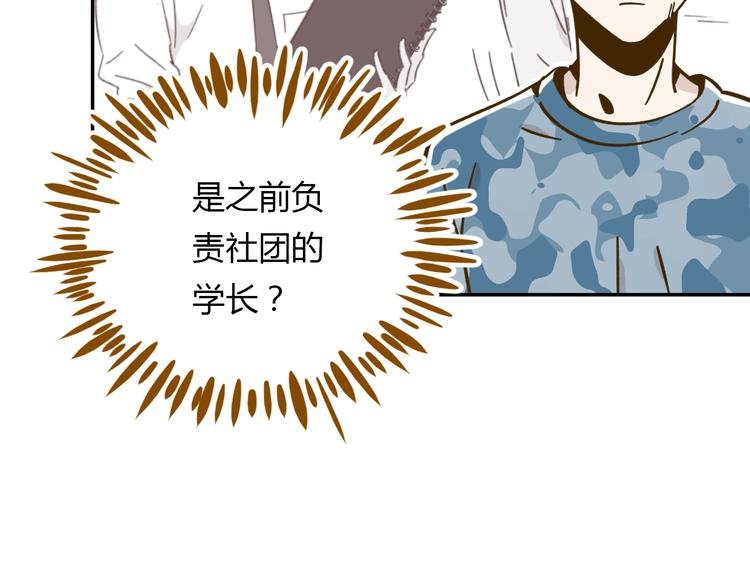 第14-2话 强撩学长的小妖精