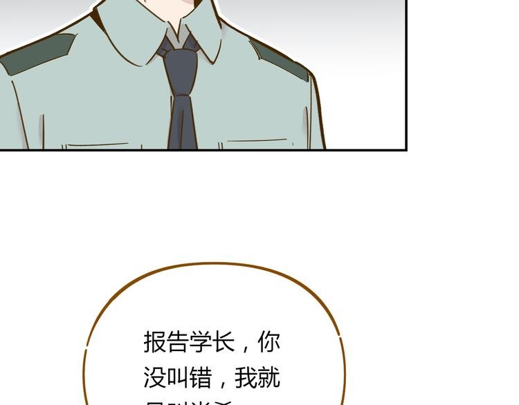 第14-2话 强撩学长的小妖精