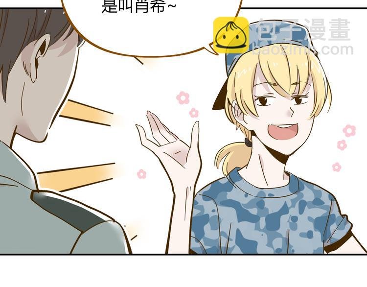 第14-2话 强撩学长的小妖精