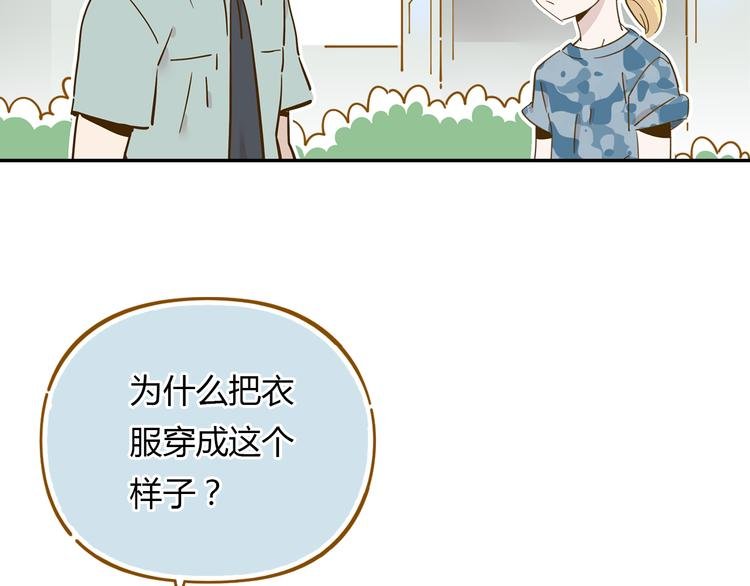 第14-2话 强撩学长的小妖精