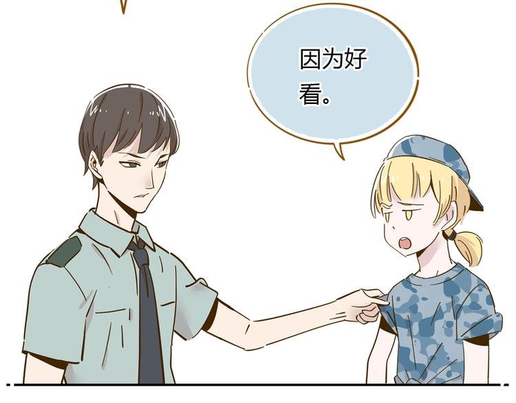 第14-2话 强撩学长的小妖精