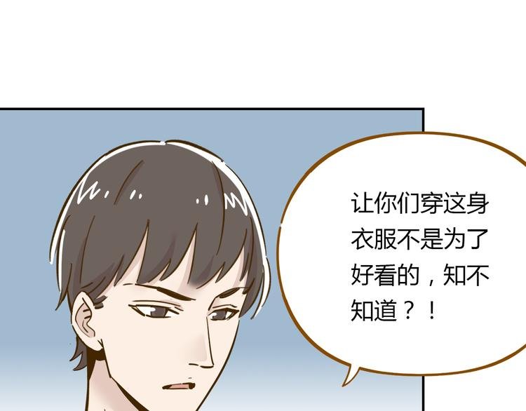 第14-2话 强撩学长的小妖精