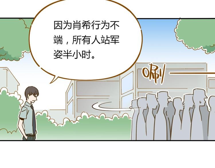 第14-2话 强撩学长的小妖精