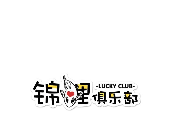 第14-3话 防中暑