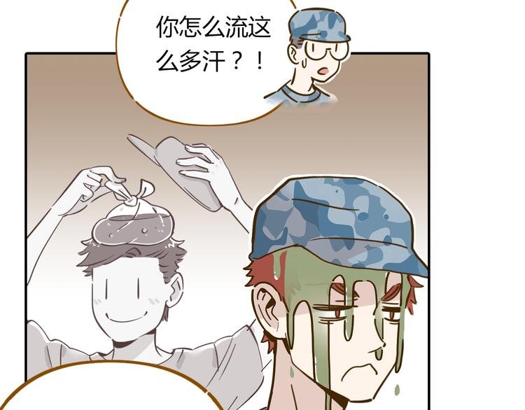 第14-3话 防中暑
