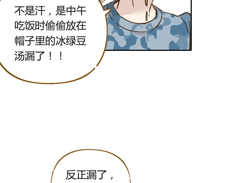 第14-3话 防中暑