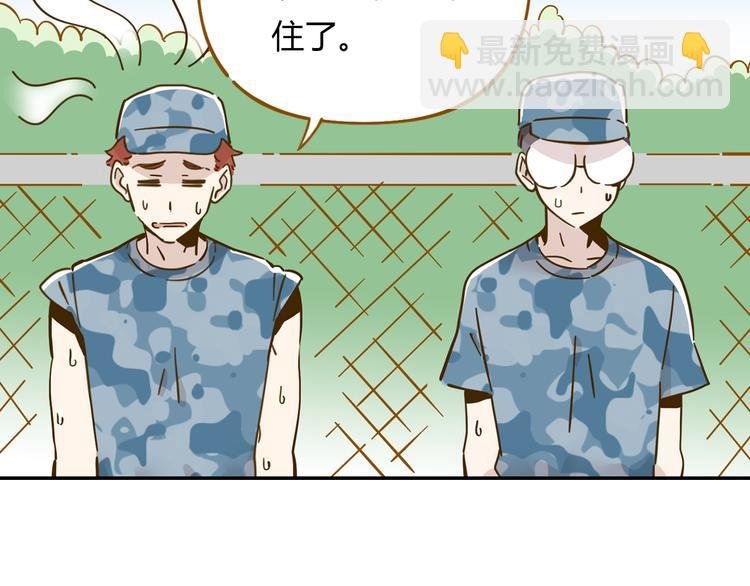 第14-3话 防中暑