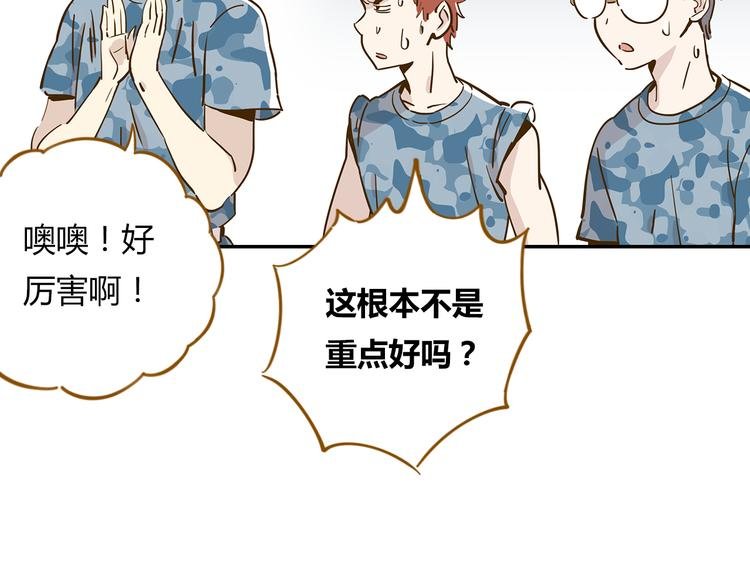 第14-3话 防中暑