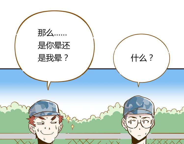 第14-3话 防中暑
