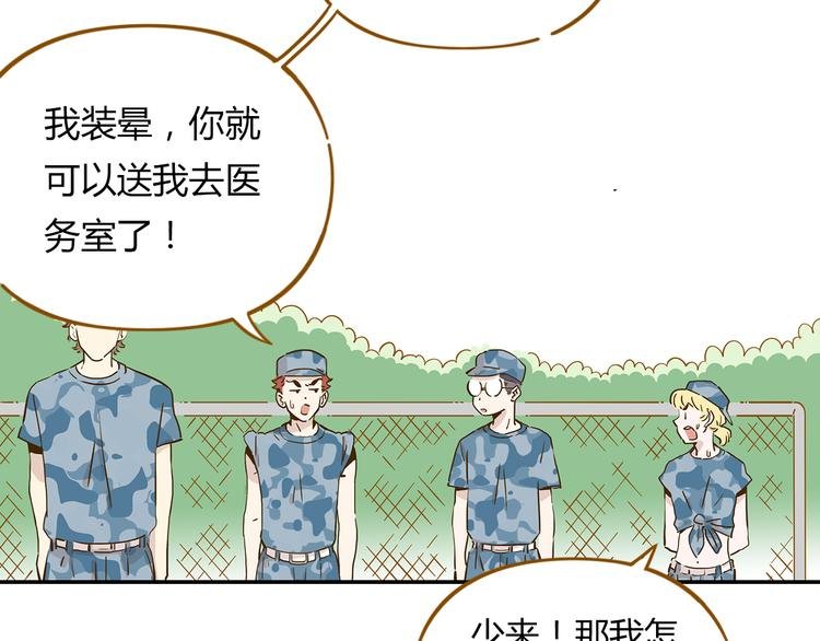 第14-3话 防中暑
