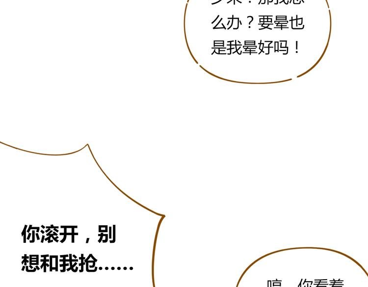 第14-3话 防中暑