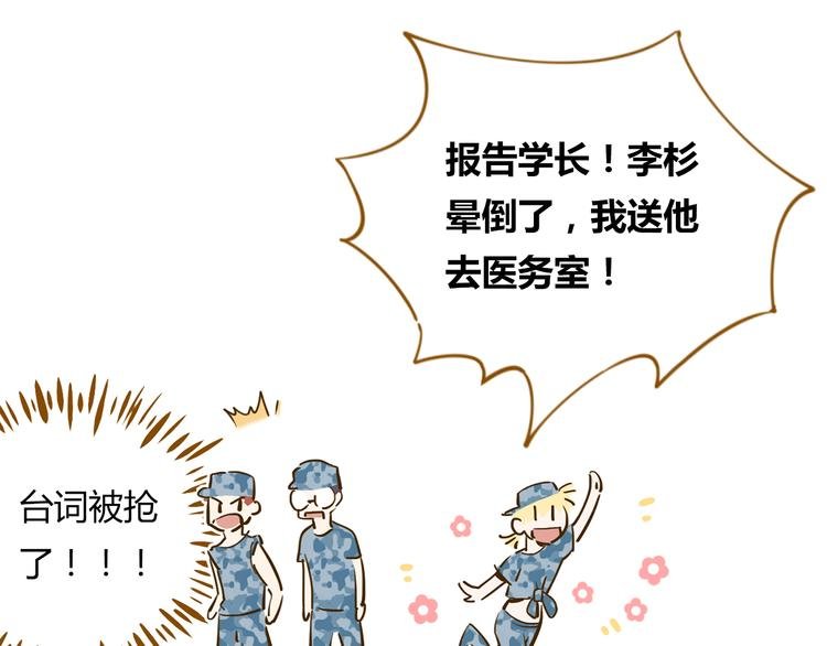 第14-3话 防中暑
