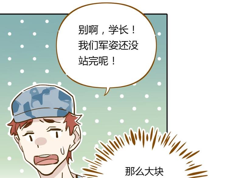 第14-3话 防中暑