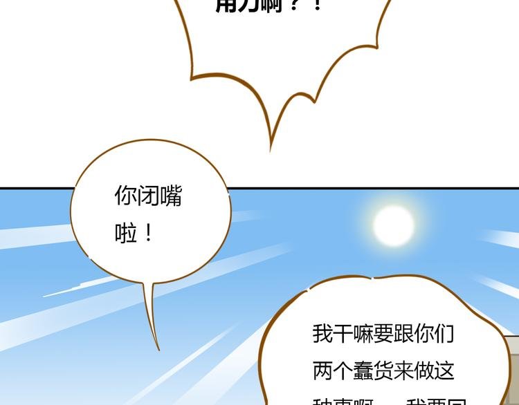 第14-3话 防中暑