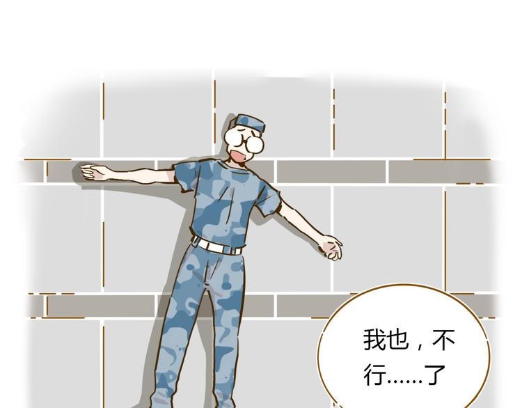 第14-3话 防中暑