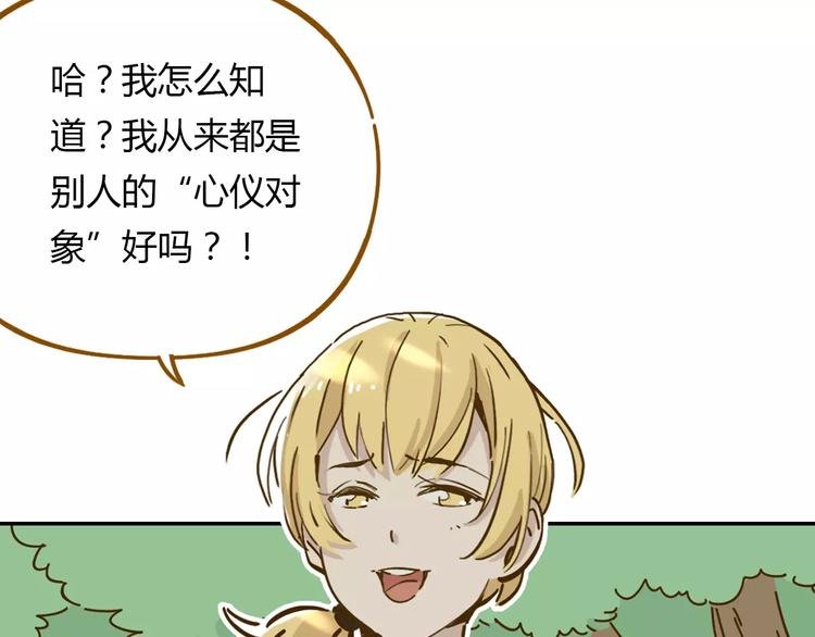 第15-1话 恋爱论文