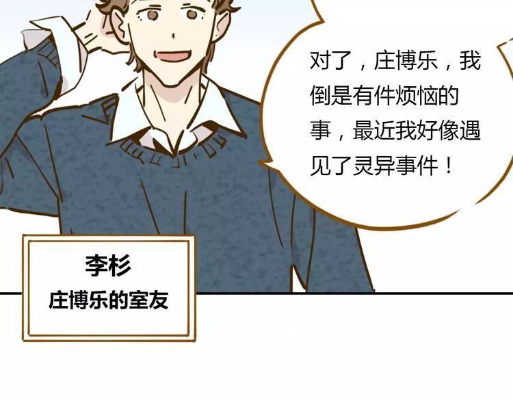 第15-1话 恋爱论文