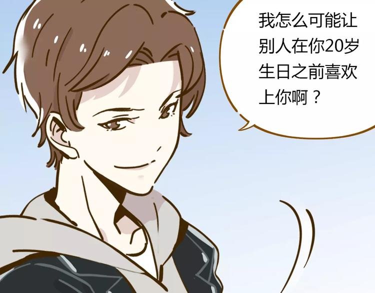 第15-1话 恋爱论文
