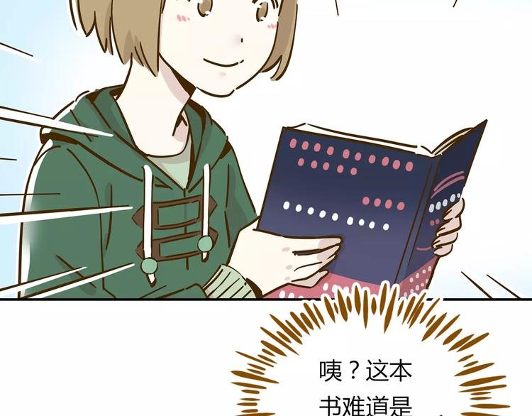 第15-1话 恋爱论文