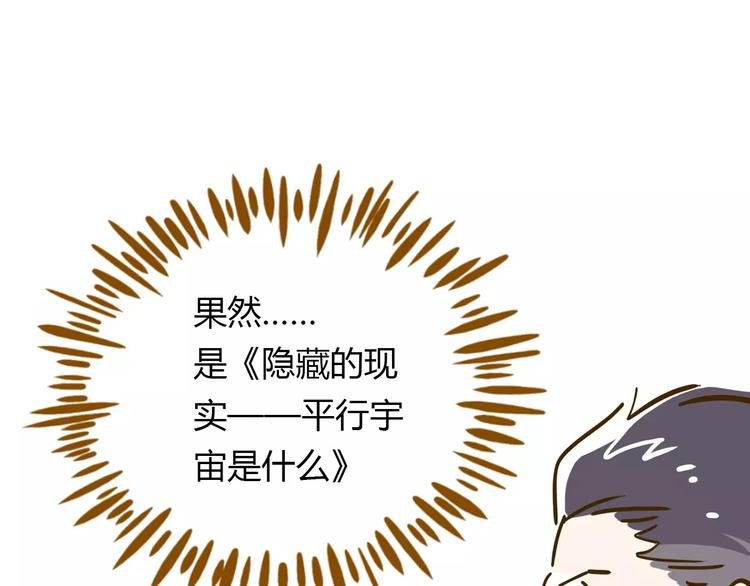 第15-1话 恋爱论文