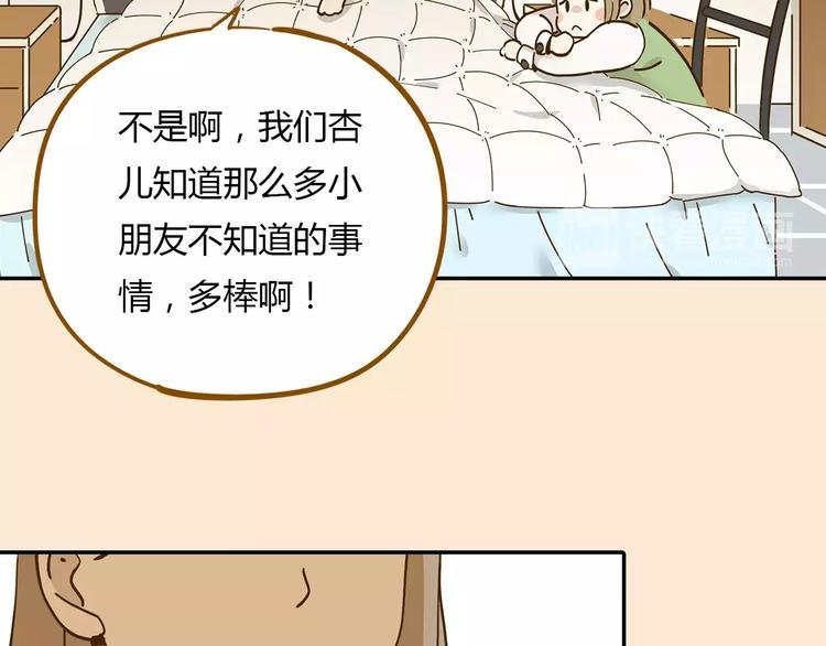第15-2话 高考被扣15分