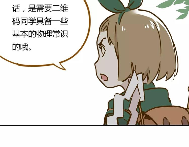 第15-2话 高考被扣15分