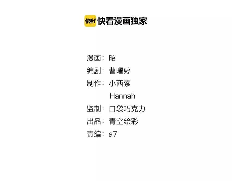 第16-1话 奇怪的现象