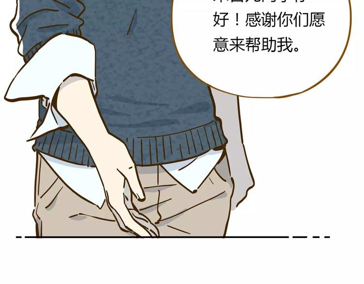 第16-1话 奇怪的现象