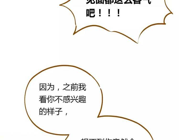 第16-1话 奇怪的现象