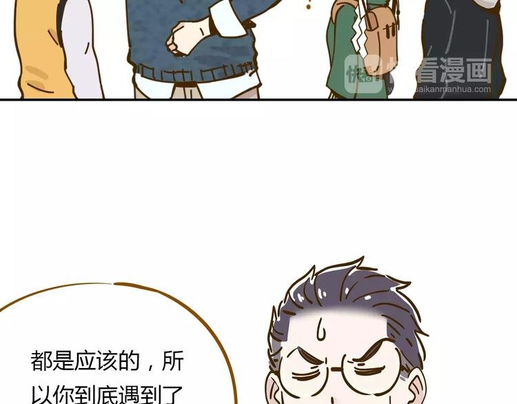 第16-1话 奇怪的现象