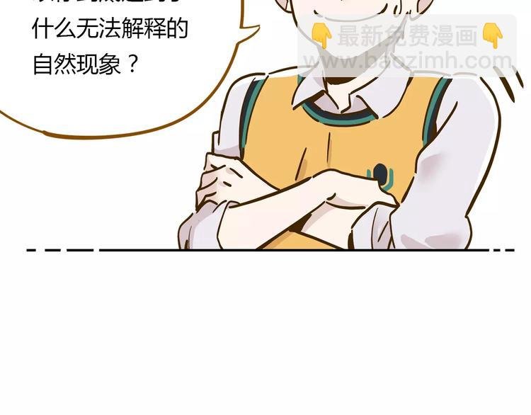 第16-1话 奇怪的现象