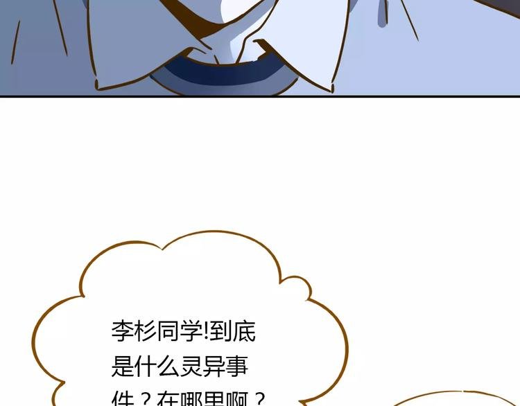 第16-1话 奇怪的现象