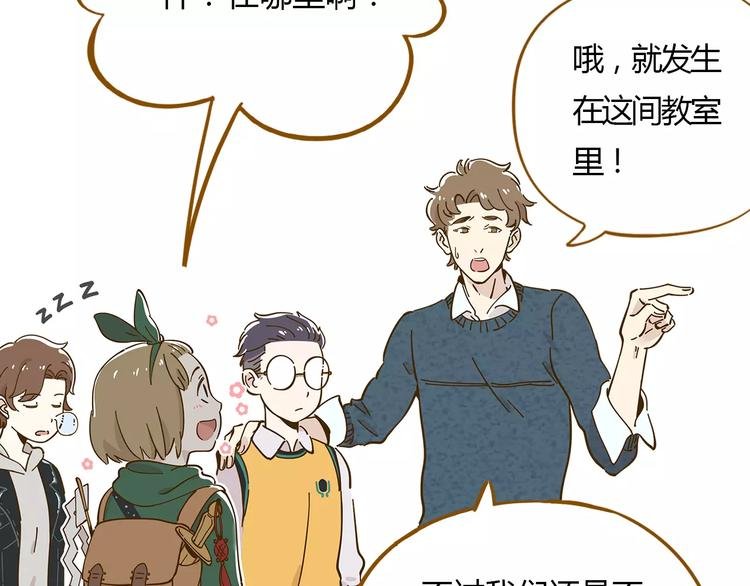 第16-1话 奇怪的现象