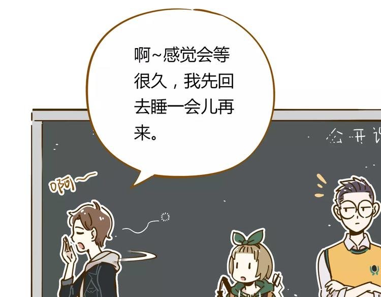 第16-1话 奇怪的现象