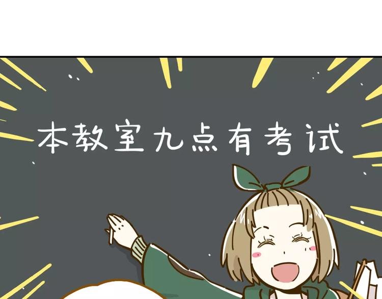 第16-1话 奇怪的现象