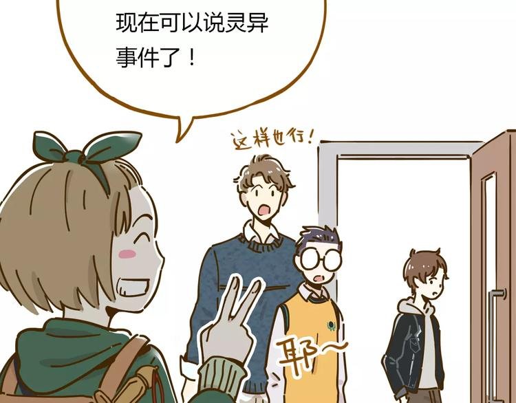 第16-1话 奇怪的现象
