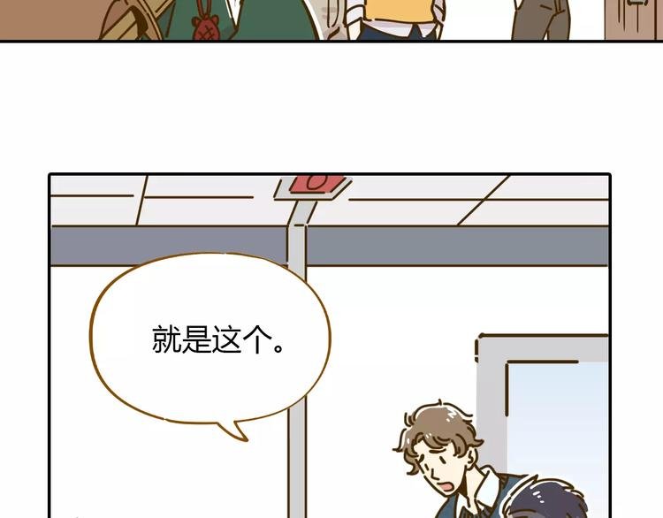 第16-1话 奇怪的现象