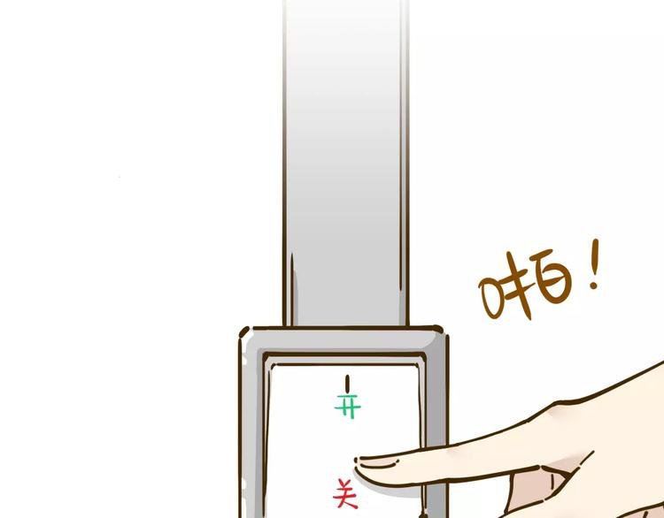 第16-1话 奇怪的现象