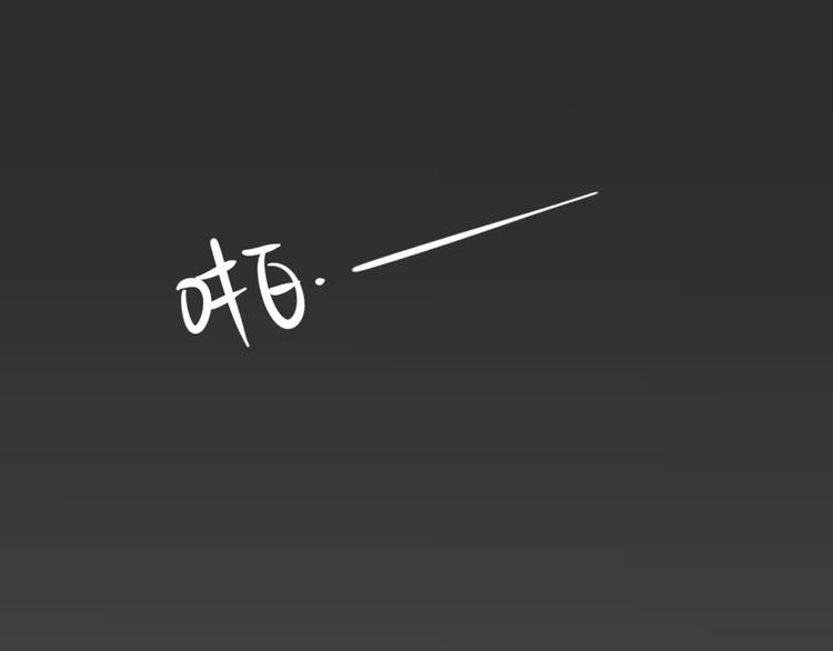 第16-1话 奇怪的现象