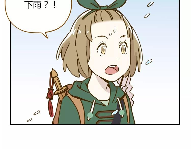 第16-1话 奇怪的现象