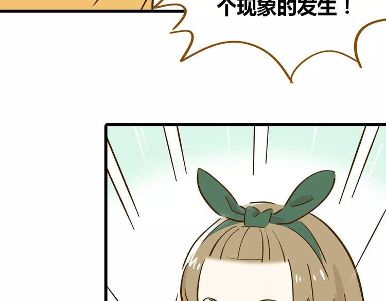 第16-2话 难把握的好感度