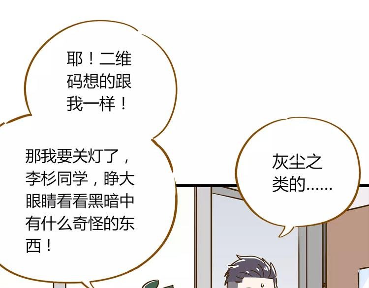 第16-2话 难把握的好感度